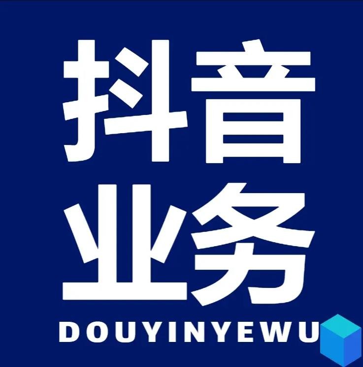 dy刷赞